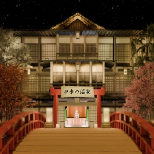 脱出ゲーム 四季の温泉