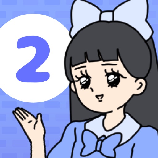 お嬢さま回避2