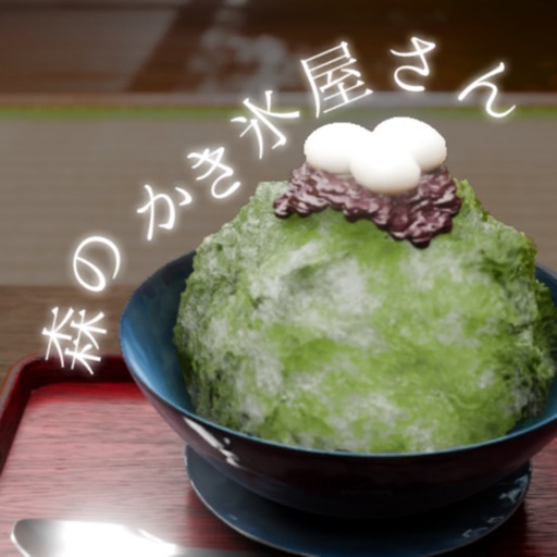 脱出ゲーム　森のかき氷屋さん　甘雪